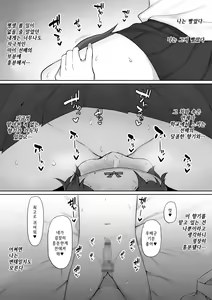 Page 43 of Houkago, Akogare no Senpai ni Tsurerarete- | 방과 후, 동경하는 선배에게 이끌려서 - preview thumbnail