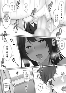 Page 52 of Houkago, Akogare no Senpai ni Tsurerarete- | 방과 후, 동경하는 선배에게 이끌려서 - preview thumbnail