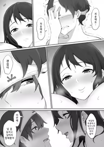 Page 57 of Houkago, Akogare no Senpai ni Tsurerarete- | 방과 후, 동경하는 선배에게 이끌려서 - preview thumbnail
