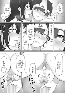 Page 58 of Houkago, Akogare no Senpai ni Tsurerarete- | 방과 후, 동경하는 선배에게 이끌려서 - preview thumbnail