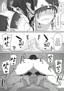 Page 60 of Houkago, Akogare no Senpai ni Tsurerarete- | 방과 후, 동경하는 선배에게 이끌려서 - preview thumbnail