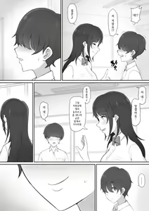 Page 6 of Houkago, Akogare no Senpai ni Tsurerarete- | 방과 후, 동경하는 선배에게 이끌려서 - preview thumbnail