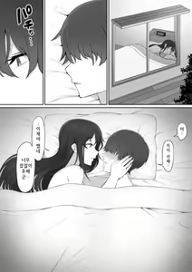 Page 67 of Houkago, Akogare no Senpai ni Tsurerarete- | 방과 후, 동경하는 선배에게 이끌려서 - preview thumbnail