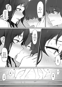 Page 69 of Houkago, Akogare no Senpai ni Tsurerarete- | 방과 후, 동경하는 선배에게 이끌려서 - preview thumbnail