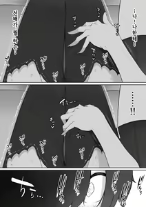 Page 9 of Houkago, Akogare no Senpai ni Tsurerarete- | 방과 후, 동경하는 선배에게 이끌려서 - preview thumbnail
