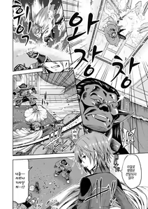 Page 108 of ERONA Orc no Inmon ni Okasareta Onna Kishi no Matsuro | 에로나 오크의 음문에 침식당한 여기사의 결말 - preview thumbnail