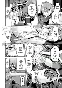 Page 116 of ERONA Orc no Inmon ni Okasareta Onna Kishi no Matsuro | 에로나 오크의 음문에 침식당한 여기사의 결말 - preview thumbnail
