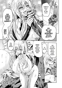 Page 123 of ERONA Orc no Inmon ni Okasareta Onna Kishi no Matsuro | 에로나 오크의 음문에 침식당한 여기사의 결말 - preview thumbnail
