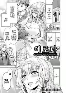 Page 127 of ERONA Orc no Inmon ni Okasareta Onna Kishi no Matsuro | 에로나 오크의 음문에 침식당한 여기사의 결말 - preview thumbnail