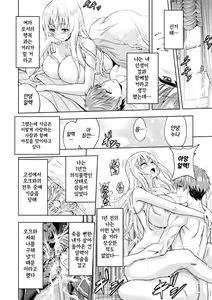 Page 140 of ERONA Orc no Inmon ni Okasareta Onna Kishi no Matsuro | 에로나 오크의 음문에 침식당한 여기사의 결말 - preview thumbnail