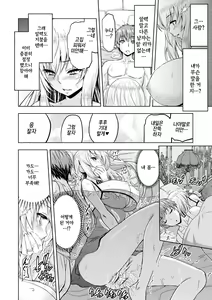 Page 146 of ERONA Orc no Inmon ni Okasareta Onna Kishi no Matsuro | 에로나 오크의 음문에 침식당한 여기사의 결말 - preview thumbnail