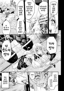 Page 169 of ERONA Orc no Inmon ni Okasareta Onna Kishi no Matsuro | 에로나 오크의 음문에 침식당한 여기사의 결말 - preview thumbnail