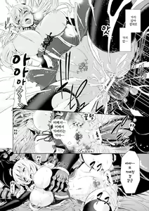 Page 36 of ERONA Orc no Inmon ni Okasareta Onna Kishi no Matsuro | 에로나 오크의 음문에 침식당한 여기사의 결말 - preview thumbnail