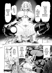 Page 48 of ERONA Orc no Inmon ni Okasareta Onna Kishi no Matsuro | 에로나 오크의 음문에 침식당한 여기사의 결말 - preview thumbnail
