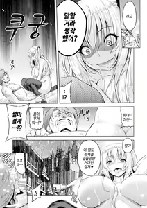 Page 93 of ERONA Orc no Inmon ni Okasareta Onna Kishi no Matsuro | 에로나 오크의 음문에 침식당한 여기사의 결말 - preview thumbnail