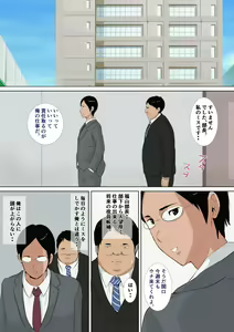 Page 3 of Joushi no Musume no Quarterkko o Netotte H Shimakuru Hanashi. - preview thumbnail