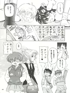Page 48 of Mahou Kyuushiki II - Magical Classic II - preview thumbnail