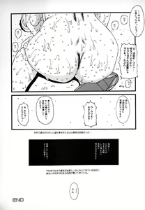 Page 14 of GUNYU GUNYU - preview thumbnail