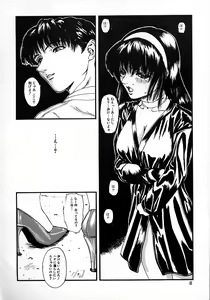 Page 4 of GUNYU GUNYU - preview thumbnail