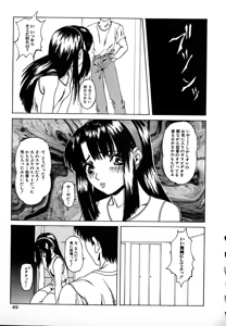 Page 45 of GUNYU GUNYU - preview thumbnail
