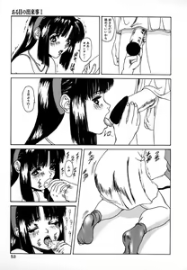 Page 49 of GUNYU GUNYU - preview thumbnail