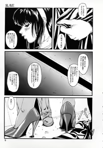 Page 5 of GUNYU GUNYU - preview thumbnail