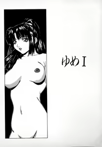 Page 77 of GUNYU GUNYU - preview thumbnail