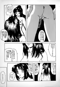 Page 79 of GUNYU GUNYU - preview thumbnail