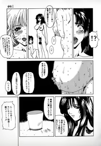 Page 81 of GUNYU GUNYU - preview thumbnail