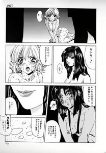 Page 97 of GUNYU GUNYU - preview thumbnail