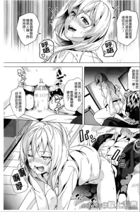 Page 102 of reincarnation ~Ubawareta Shoujo no Karada~ - preview thumbnail