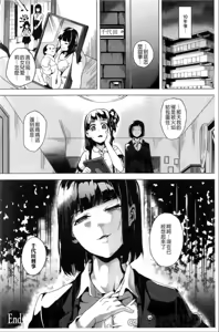Page 109 of reincarnation ~Ubawareta Shoujo no Karada~ - preview thumbnail