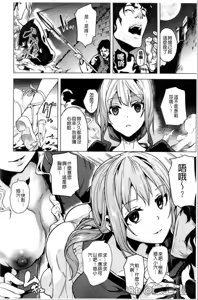 Page 111 of reincarnation ~Ubawareta Shoujo no Karada~ - preview thumbnail