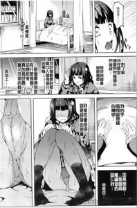 Page 14 of reincarnation ~Ubawareta Shoujo no Karada~ - preview thumbnail