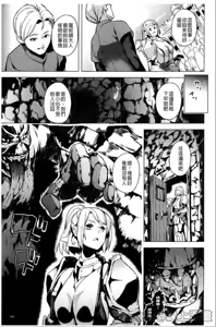 Page 144 of reincarnation ~Ubawareta Shoujo no Karada~ - preview thumbnail