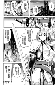Page 159 of reincarnation ~Ubawareta Shoujo no Karada~ - preview thumbnail