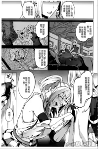 Page 160 of reincarnation ~Ubawareta Shoujo no Karada~ - preview thumbnail