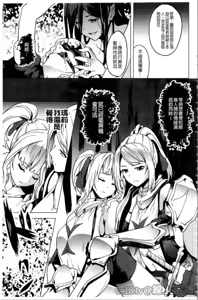 Page 162 of reincarnation ~Ubawareta Shoujo no Karada~ - preview thumbnail