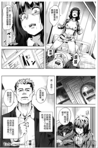 Page 25 of reincarnation ~Ubawareta Shoujo no Karada~ - preview thumbnail