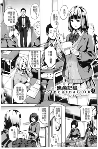 Page 26 of reincarnation ~Ubawareta Shoujo no Karada~ - preview thumbnail