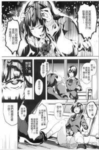 Page 28 of reincarnation ~Ubawareta Shoujo no Karada~ - preview thumbnail