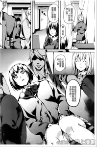 Page 31 of reincarnation ~Ubawareta Shoujo no Karada~ - preview thumbnail