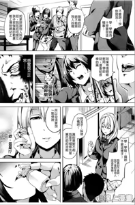 Page 32 of reincarnation ~Ubawareta Shoujo no Karada~ - preview thumbnail