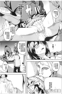 Page 35 of reincarnation ~Ubawareta Shoujo no Karada~ - preview thumbnail