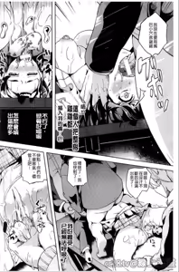 Page 37 of reincarnation ~Ubawareta Shoujo no Karada~ - preview thumbnail