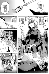 Page 39 of reincarnation ~Ubawareta Shoujo no Karada~ - preview thumbnail