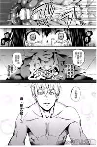 Page 41 of reincarnation ~Ubawareta Shoujo no Karada~ - preview thumbnail