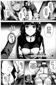 Page 48 of reincarnation ~Ubawareta Shoujo no Karada~ - preview thumbnail