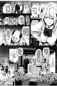 Page 52 of reincarnation ~Ubawareta Shoujo no Karada~ - preview thumbnail