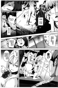 Page 60 of reincarnation ~Ubawareta Shoujo no Karada~ - preview thumbnail